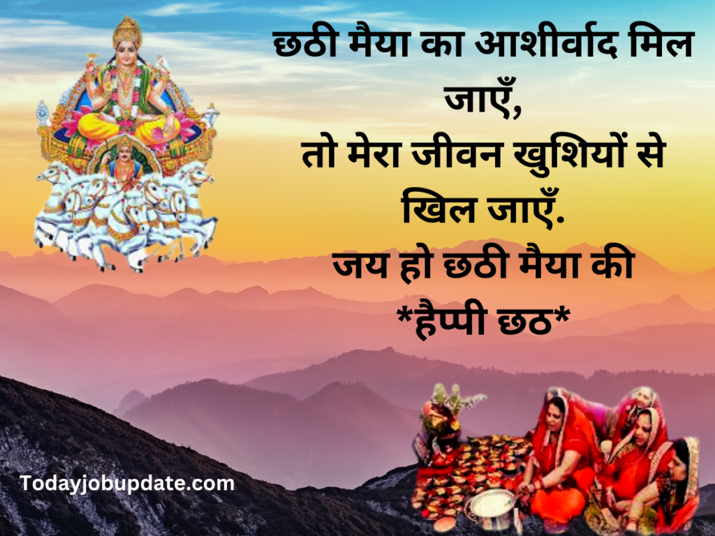 Happy Chhath Puja)