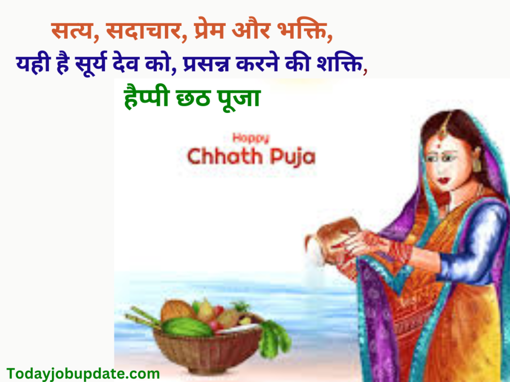 Happy Chhath Puja Wishes Shayri 2022