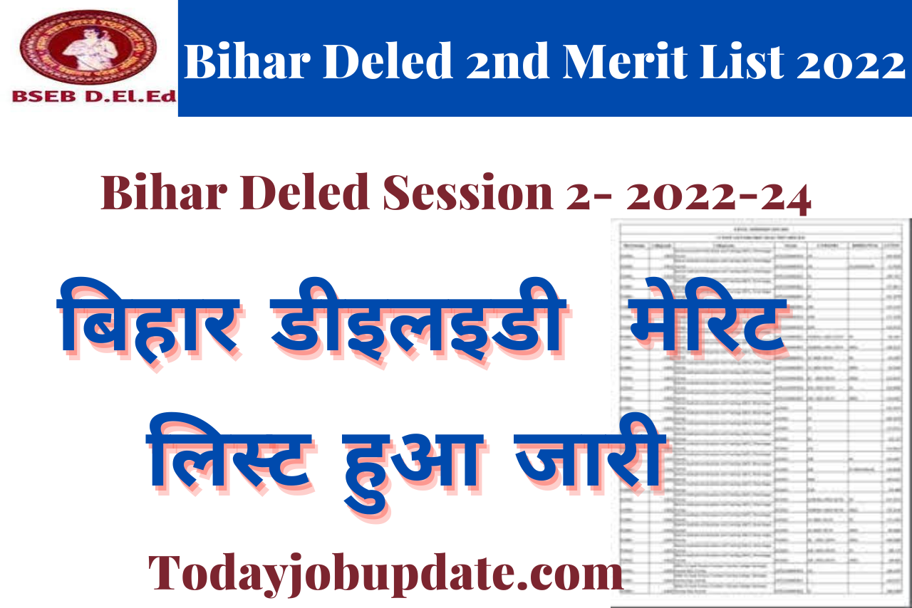 Bihar Deled 2nd Merit List 2022