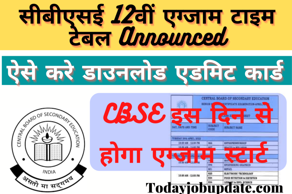 CBSE Class 12th Time Table 2023