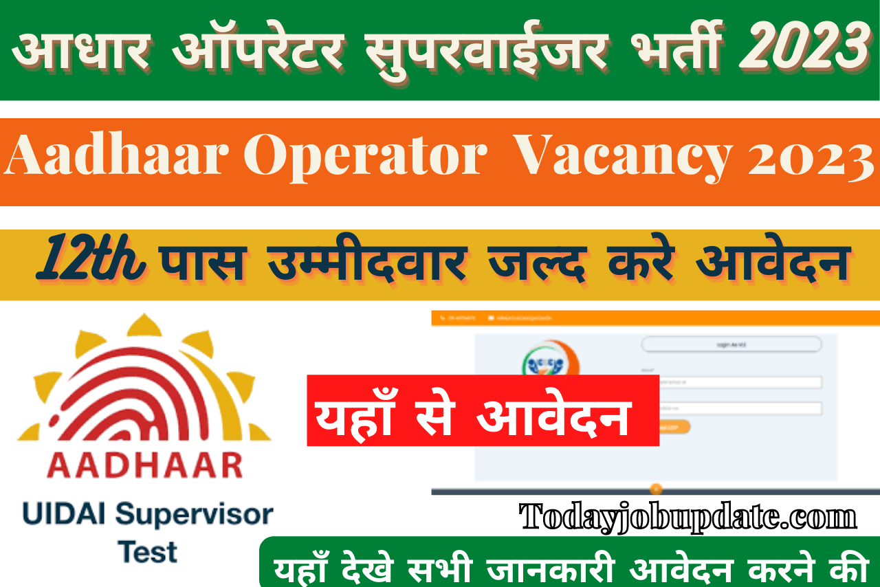 Aadhaar Operator Vacancy 2023