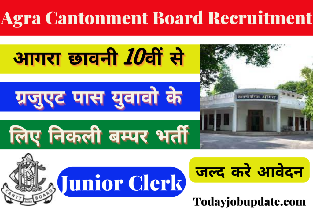 Agra Cantonment Board Recruitment