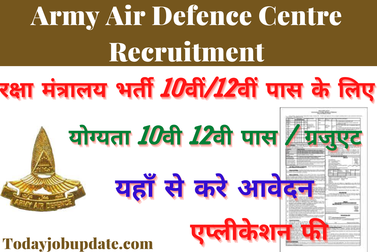 Army Air Defence Centre Recruitment