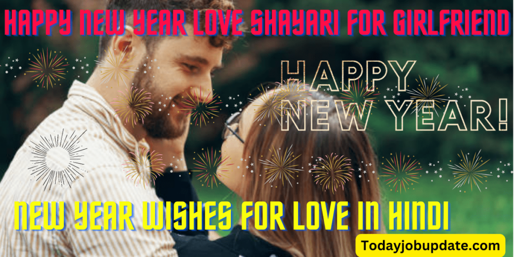 Romantic New Year Love Shayari For Boyfriend