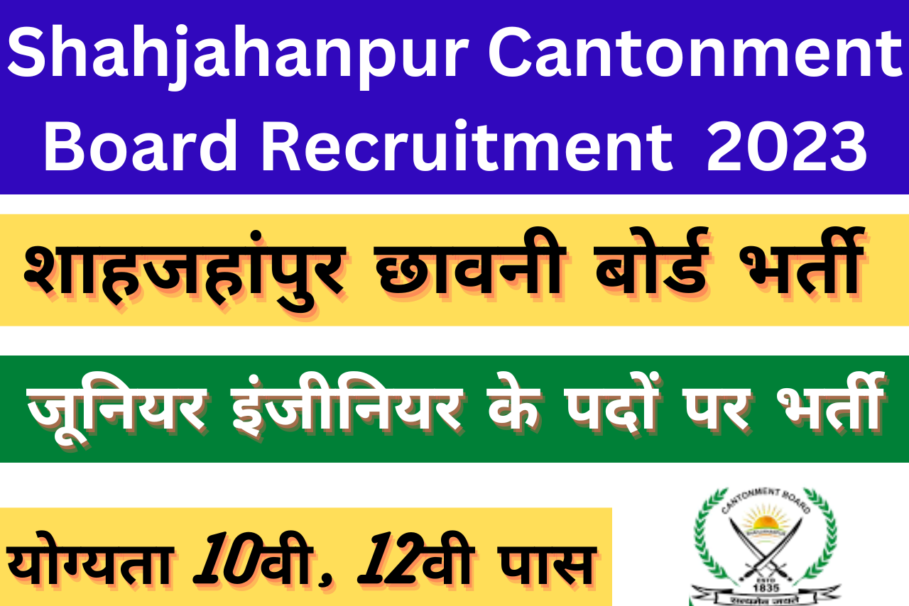 Shahjahanpur Cantonment Board Recruitment 2023