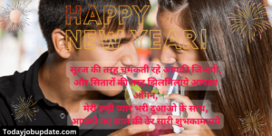 new year sms in hindi