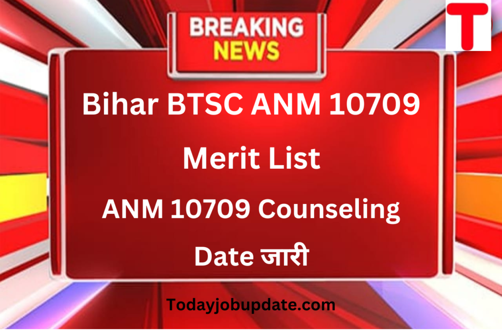 Bihar BTSC ANM 10709 Merit List ANM 10709 Counseling Date जारी