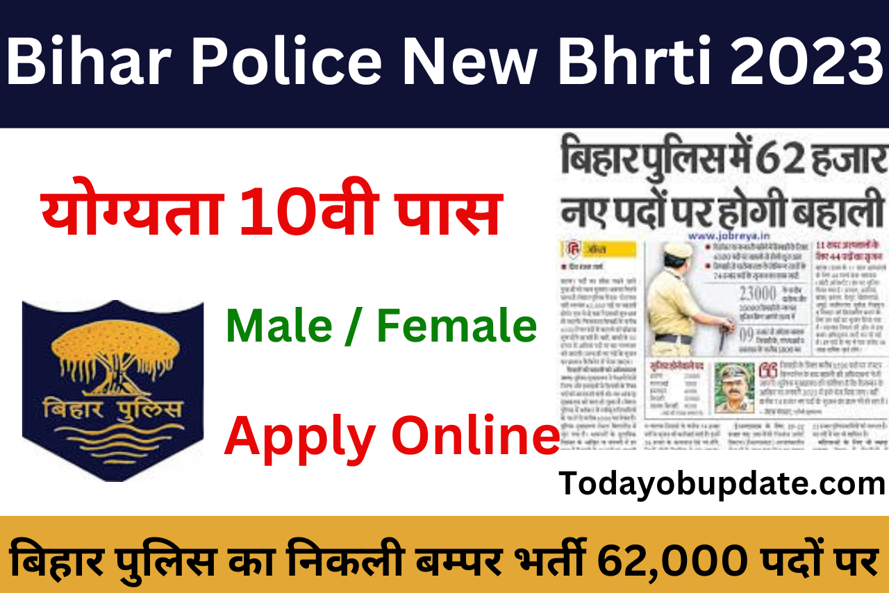 Bihar Police New Bhrti 2023