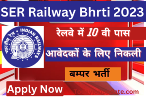 SER Railway Bhrti 2023