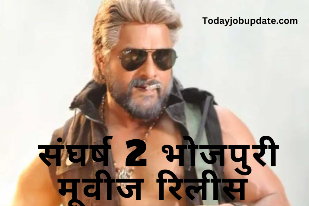 Sangharsh 2 Bhojpuri Movie Out