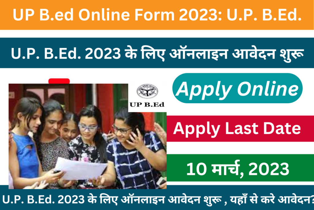 UP B.ed Online Form 2023 U.P. B.Ed.