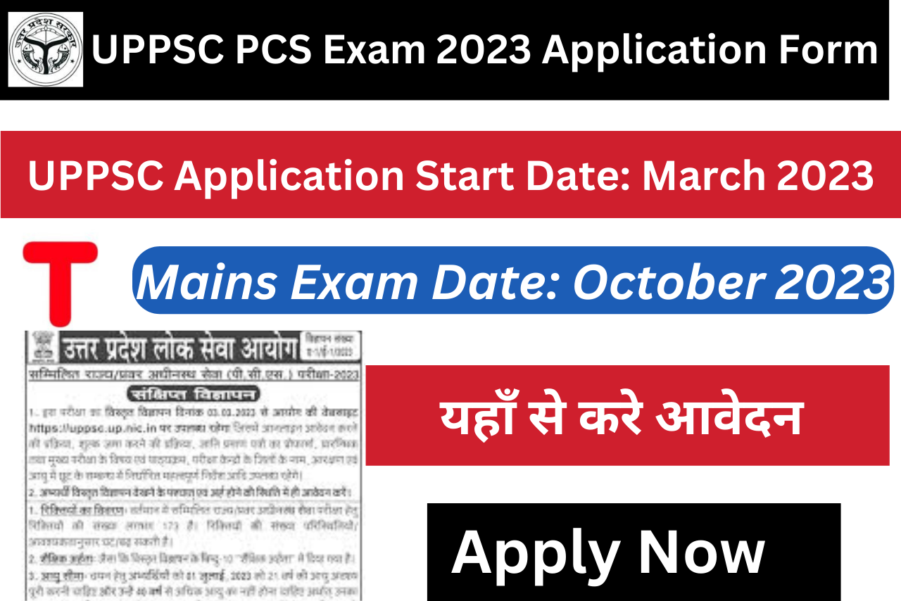 UPPSC PCS Exam 2023 Application Form