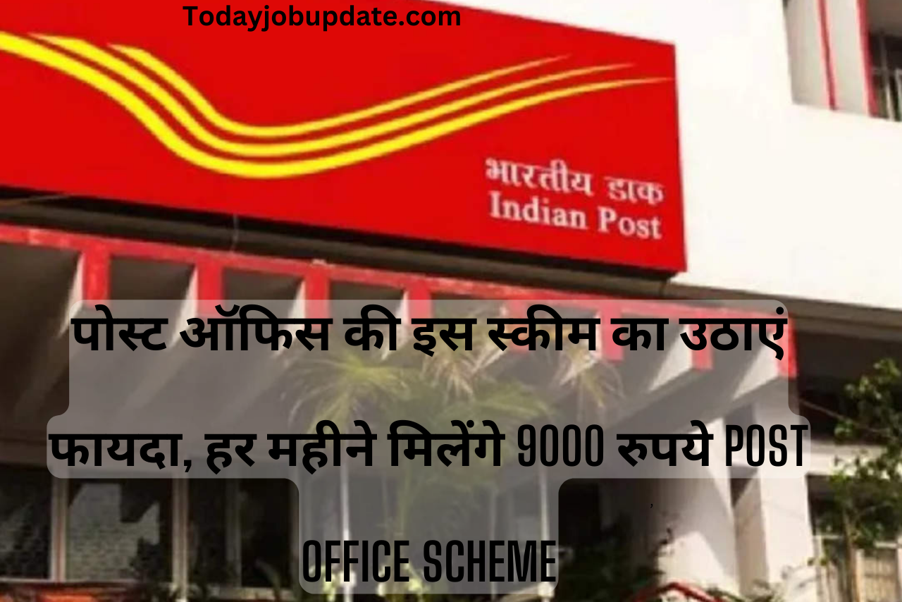 Indian post scheme 2023