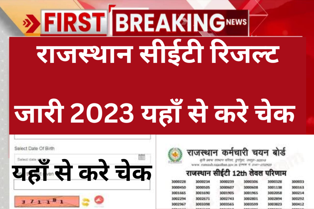 Rajasthan CET Result 2023
